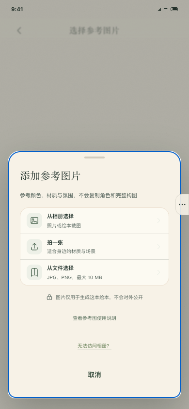 再讲一本选择参考图片来源页面